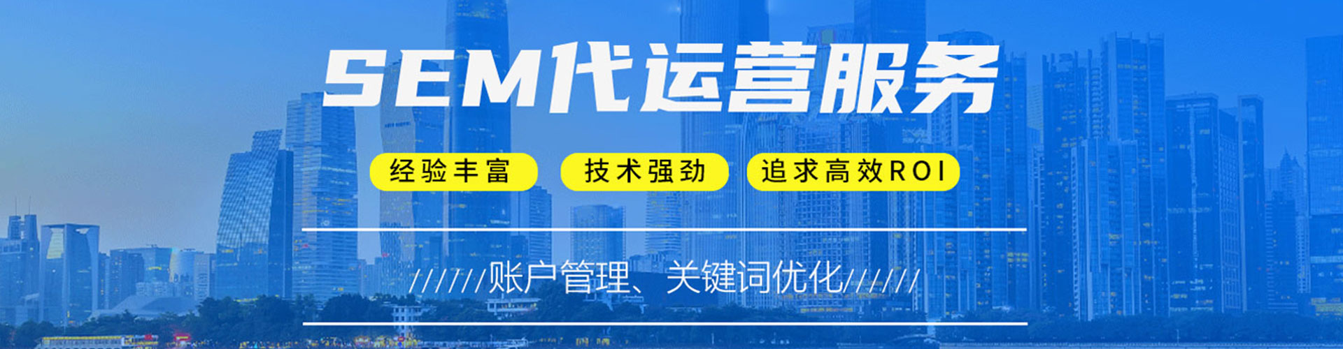 庄河竞价开户